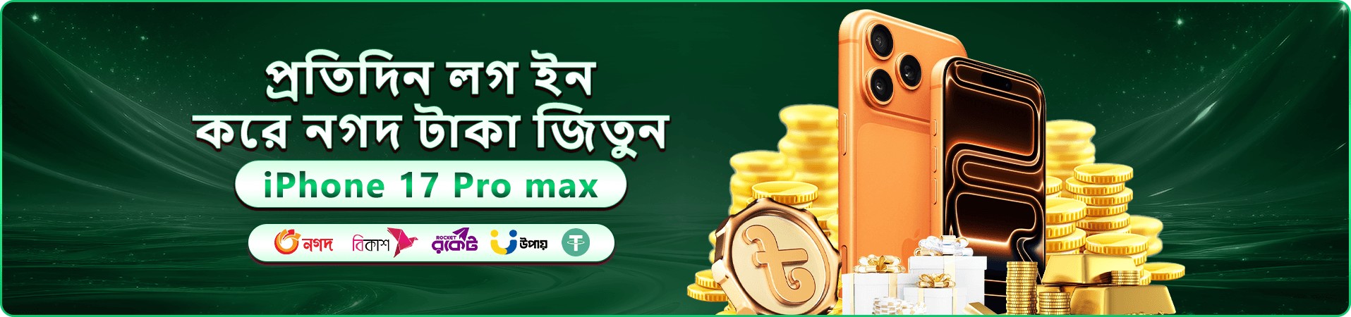 uudd app বাংলাদেশ মোবাইল গেমিং ব্যানার