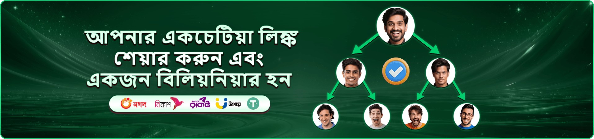 uudd ক্যাসিনো নিরাপদ লগইন ব্যানার