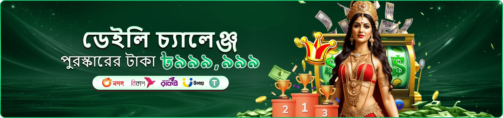 uudd স্লট এবং লাইভ গেমস ব্যানার