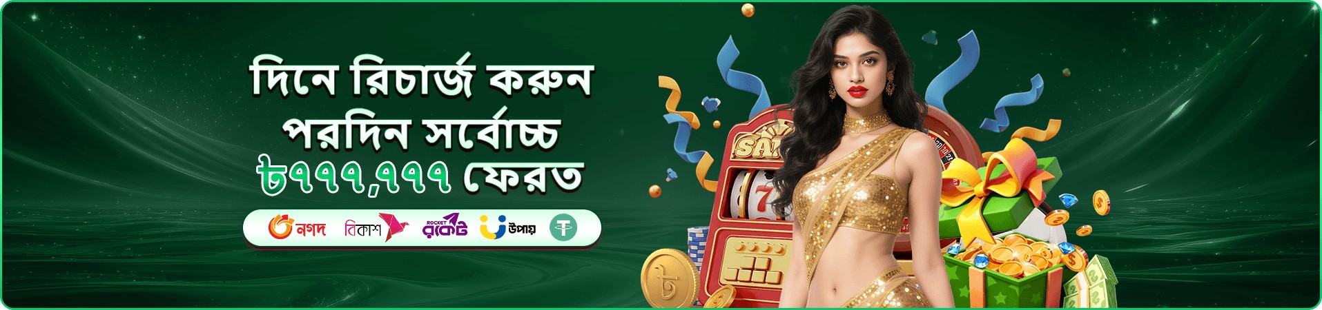 Fortune Gems 3 Demo uudd ব্যানার