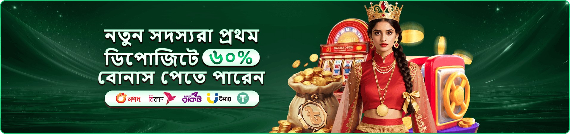 uudd VIP ক্লাব ব্যানার